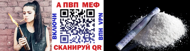 Купить закладки  Алзамай  APVP Crystall 