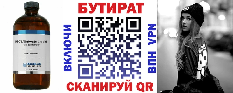 Купить закладки  Алзамай  БУТИРАТ BDO 33% 