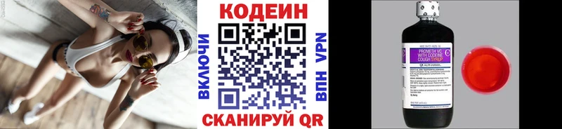 Кодеин Purple Drank  Купить где  Алзамай 