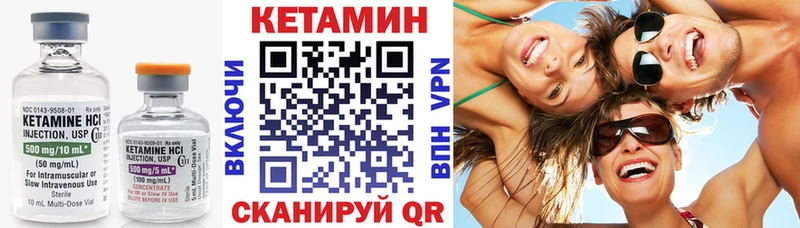 Кетамин ketamine  Купить  Алзамай 
