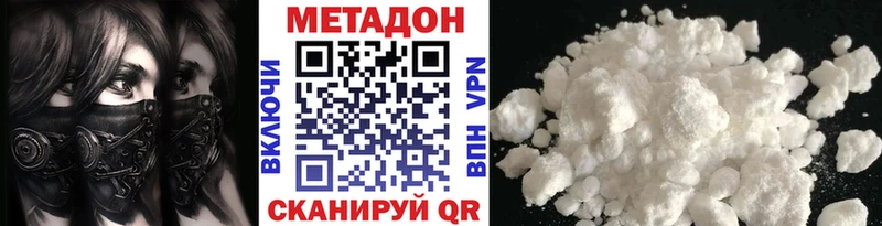 МЕТАДОН methadone  Купить закладки  Алзамай 